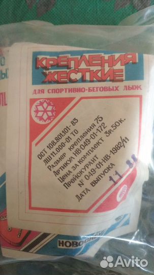 Крепление для лыж
