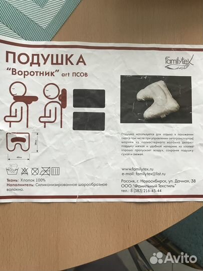 Ортопедическая подушка