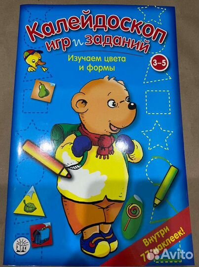 Раскраска для детей