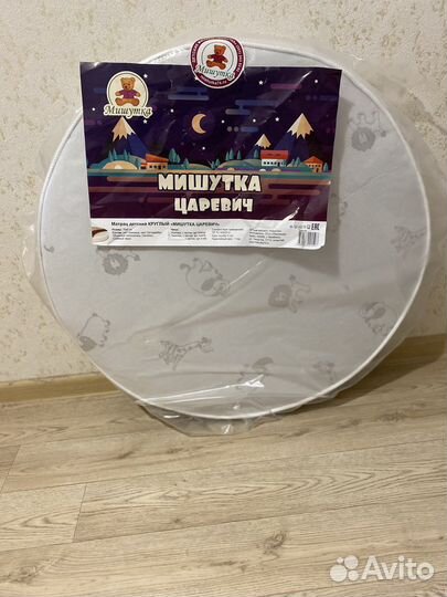 Матрас детский круглый