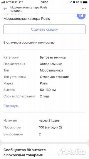 Холодильник маленький