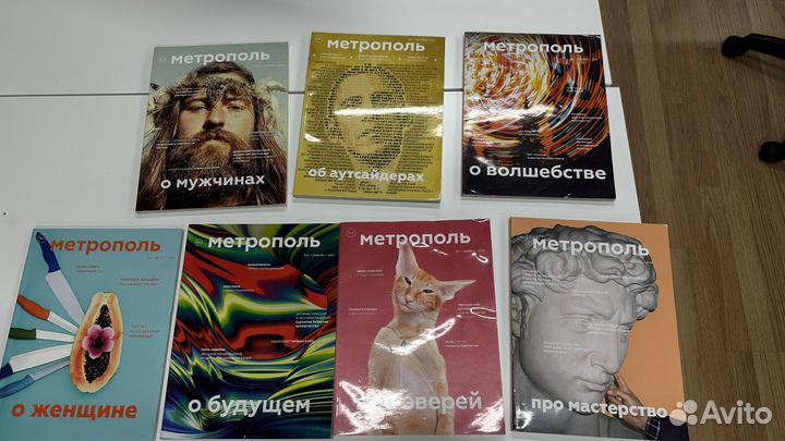 Журналы Метрополь