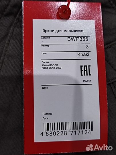 Новые Брюки хлопок 98 Pelican