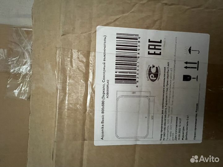 Зеркало с подсветкой