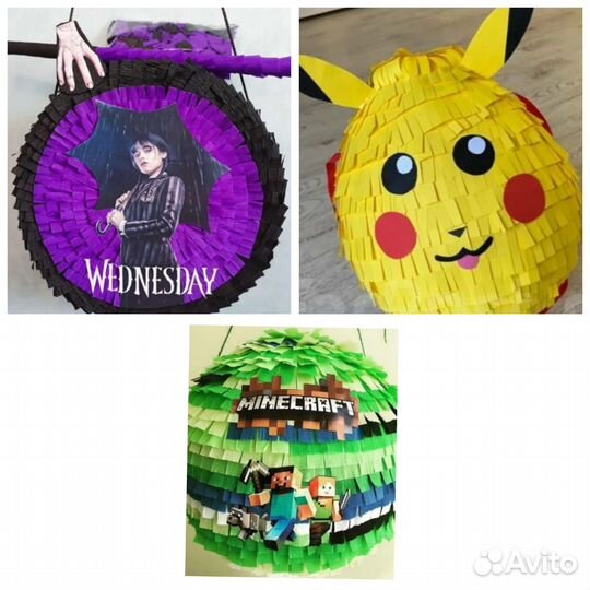 Пиньята на праздник