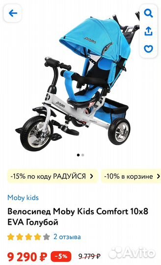 3-х колесный велосипед детский