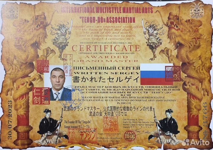 Тренер по фитнесу и смешанным единоборствам