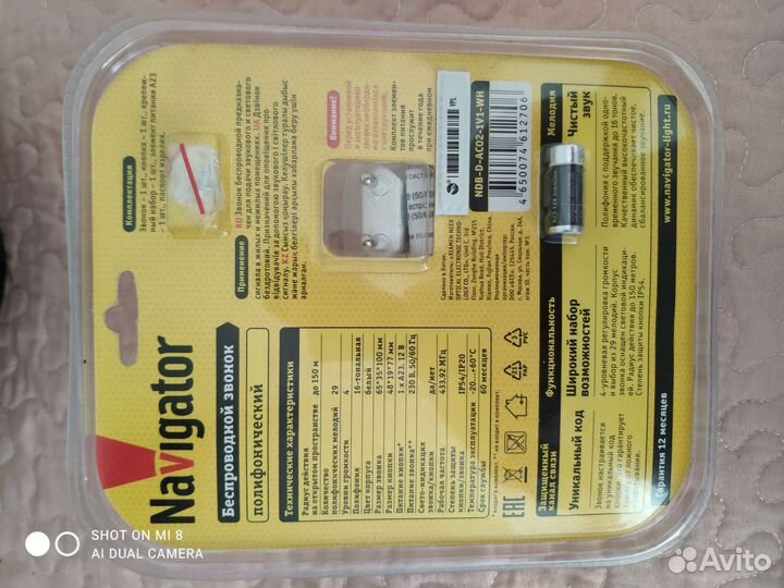 Дверной беспроводной звонок