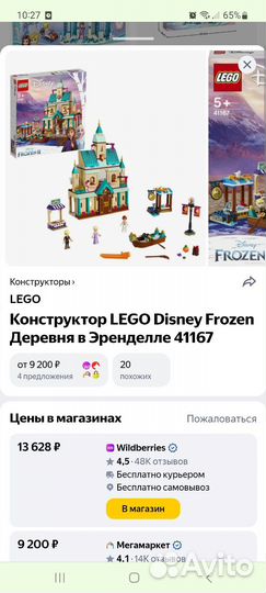 Холодное сердце