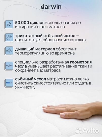 Продам матрас Darwin Breeze 160x200