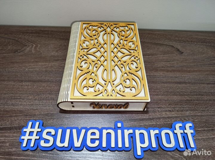 Деревянная шкатулка с пожеланиями в ассортименте