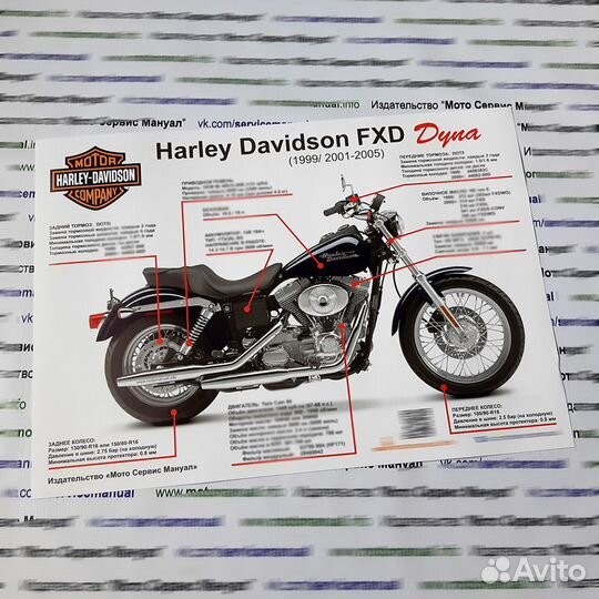 Harley Davidson Dyna подарочный набор
