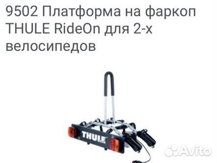 Платформа на фаркоп для перевозки велосипеда