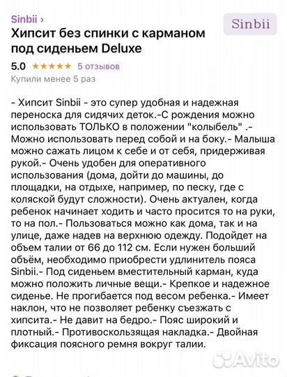 Хипсит без спинки