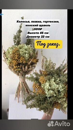 Букеты из колосьев, лаванды и сухоцветов