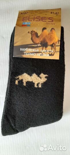Носки термо верблюжьи за 5 шт