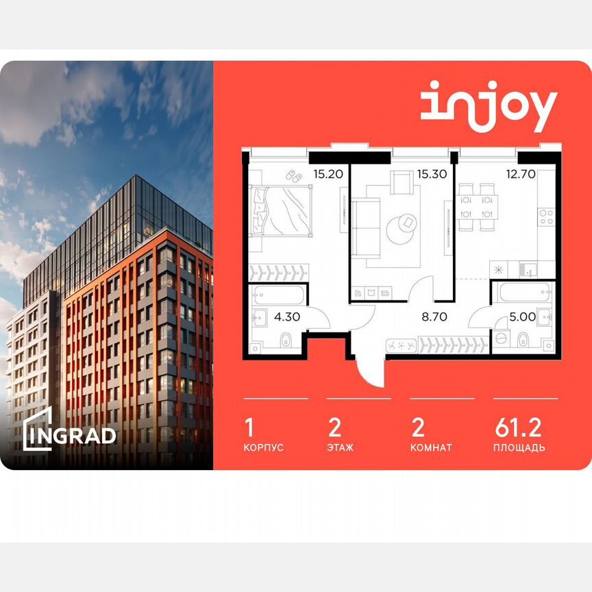 2-к. квартира, 61,2 м², 2/12 эт.