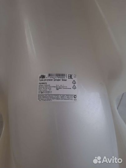 Горка для купания