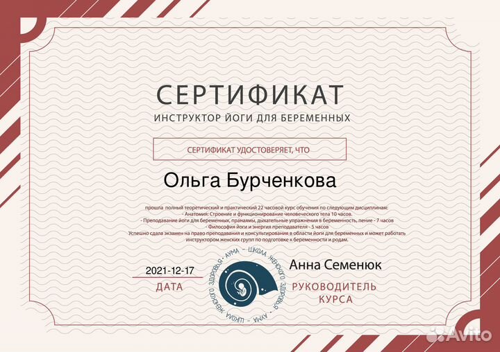 Професиональная доула