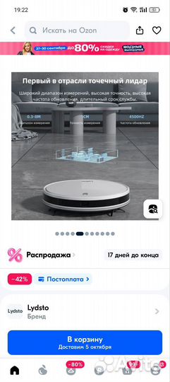 Робот пылесос lydsto r3