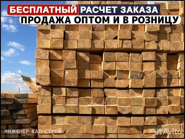 Доска, быстрая доставка в срок