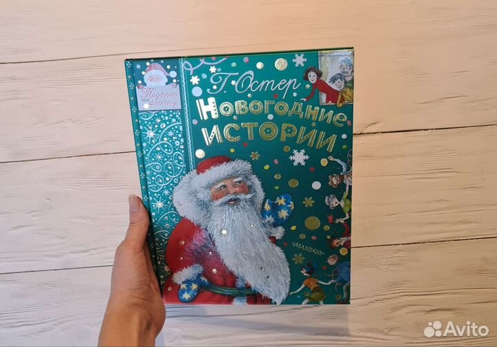 Книги про Новый год