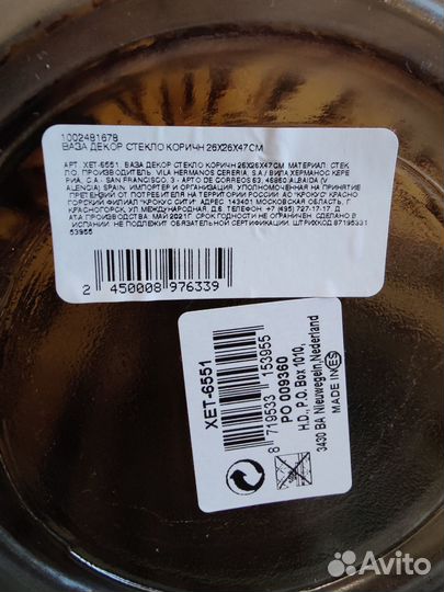 Ваза декоративная Kersten стекло коричневая 26x26x