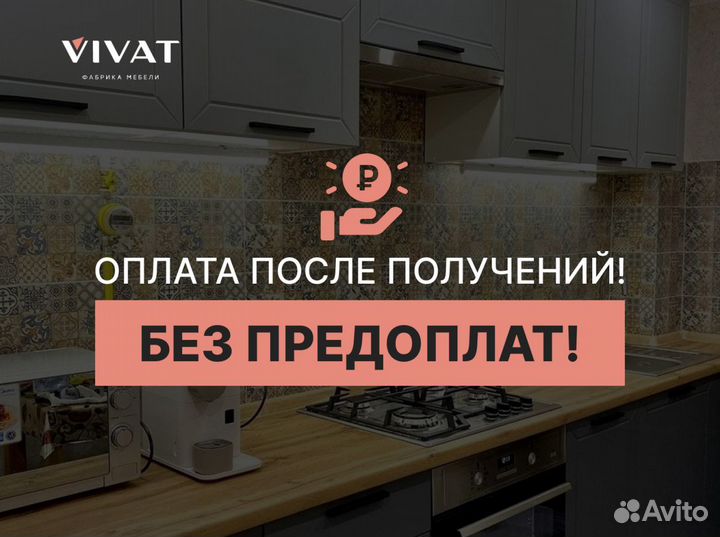 Кухонный гарнитур/Модульная кухня новая и б/у