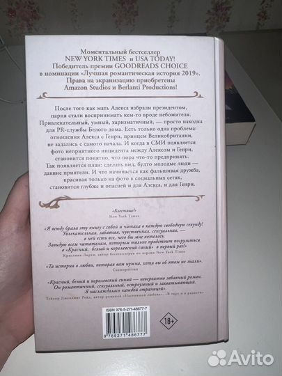 Книга красный белый и королевский синий