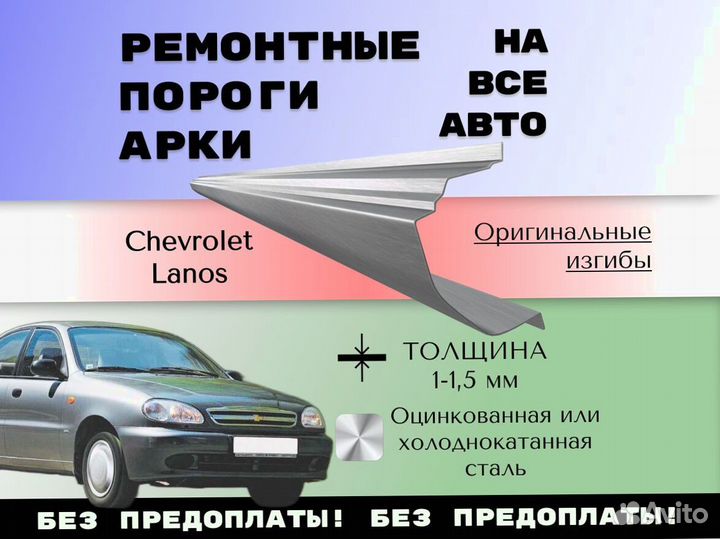 Пороги ремонтные Honda HR-V