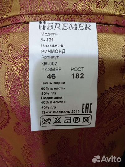 Мужской костюм