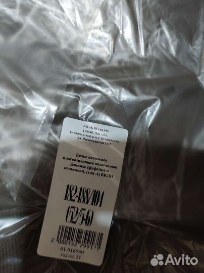 Бельё нательное вкпо