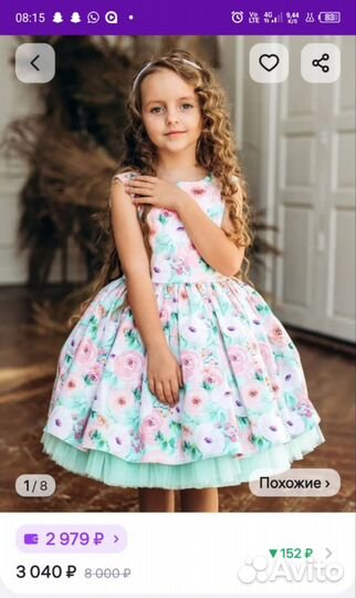 Платье для девочки. Рост 128