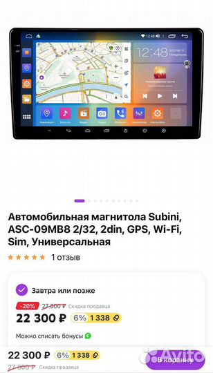 Автомобильная магнитола Subini, ASC-09MB8 2/32