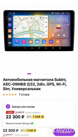 Автомобильная магнитола Subini, ASC-09MB8 2/32