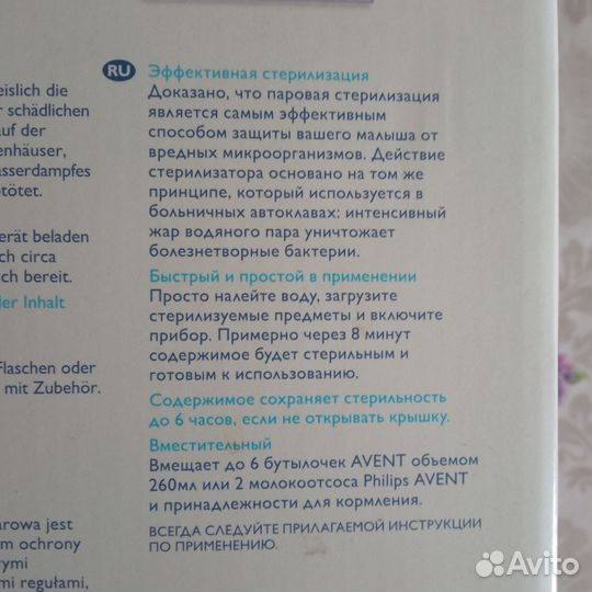 Молокоотсос Philips avent и стерилизатор