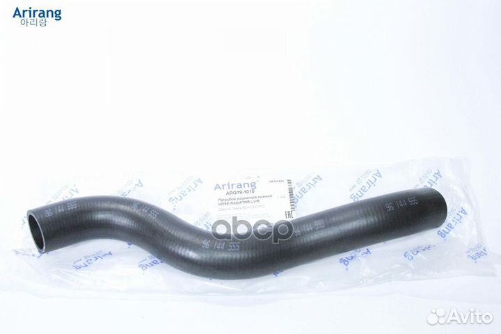 Патрубок радиатора daewoo nexia 95- нижний ARG1