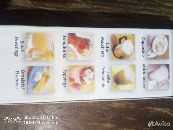 Капучинатор