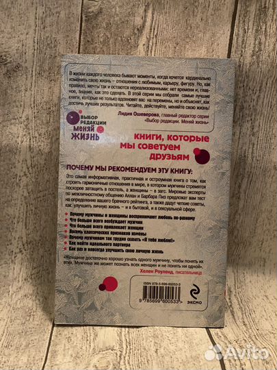 Аллан и Барбара Пиз