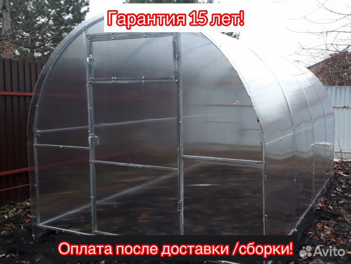 Теплица арочная