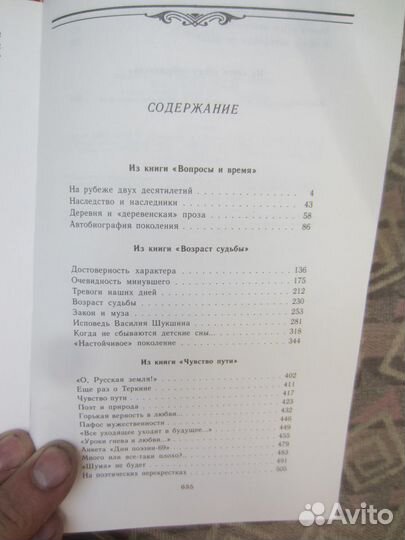 Ф. Марриет. Г. Мелвилл. Тайны моря. 1990 год