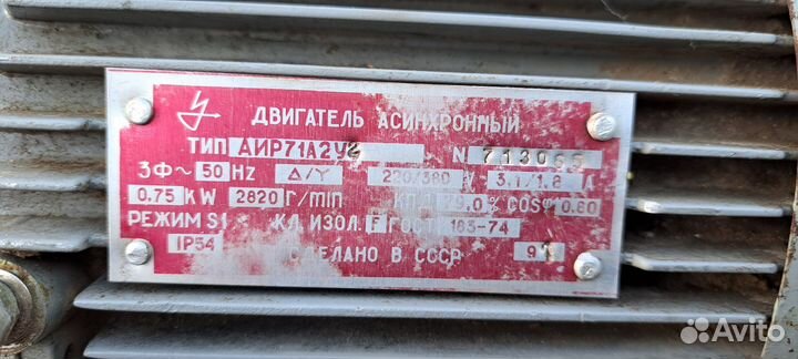 Электродвигатель асинхронный 220/380 В, 0,75 кВт