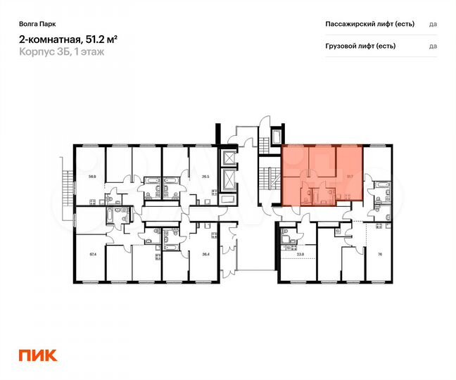 2-к. квартира, 51,2 м², 1/17 эт.