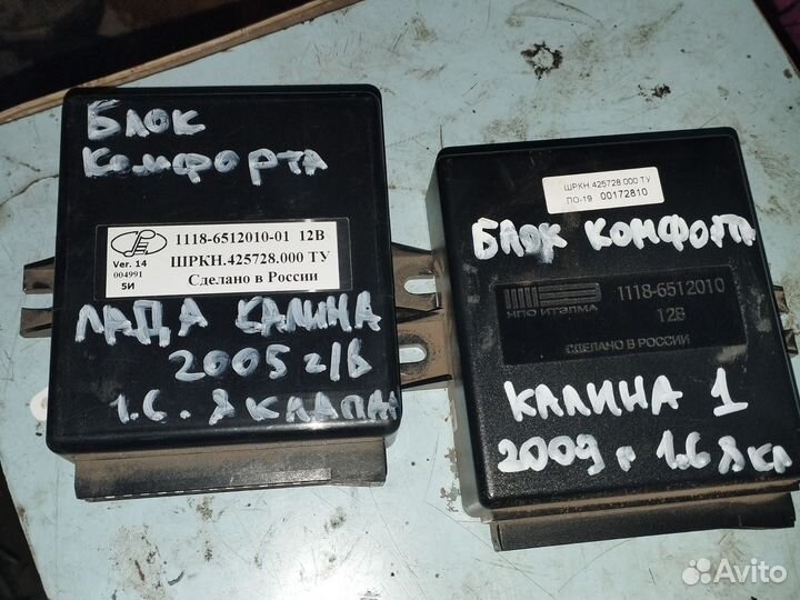 Блок комфорта kalina 1