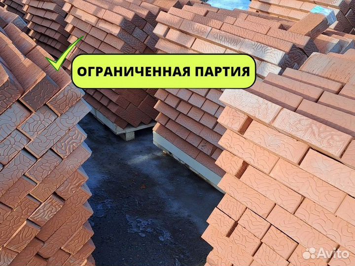 Кирпич полнотелый цокольный Чайковский М125 М150