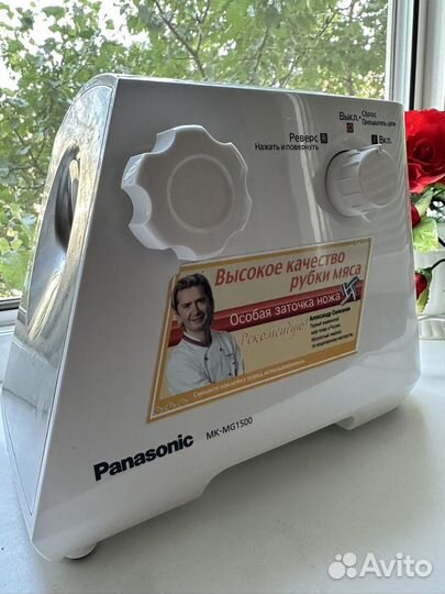 Мясорубка электрическая panasonic mg 1500