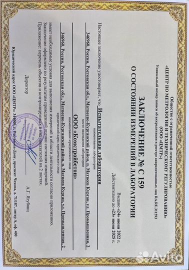 Бетон всех марок