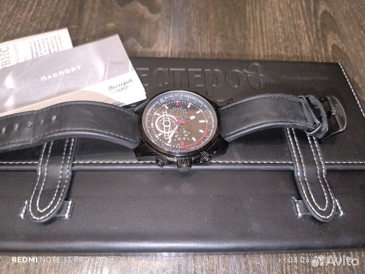 Мужские наручные часы