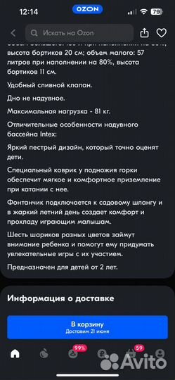 Детский надувной бассейн с горкой бу