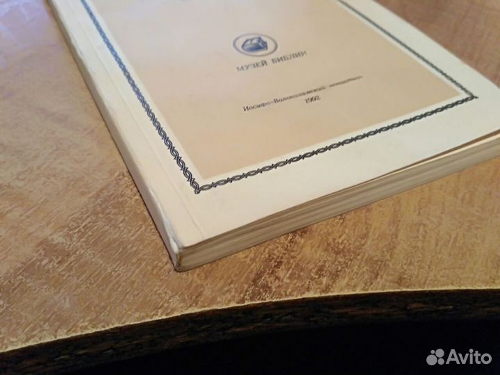 Архиепископ святой Андрей Кесарийский